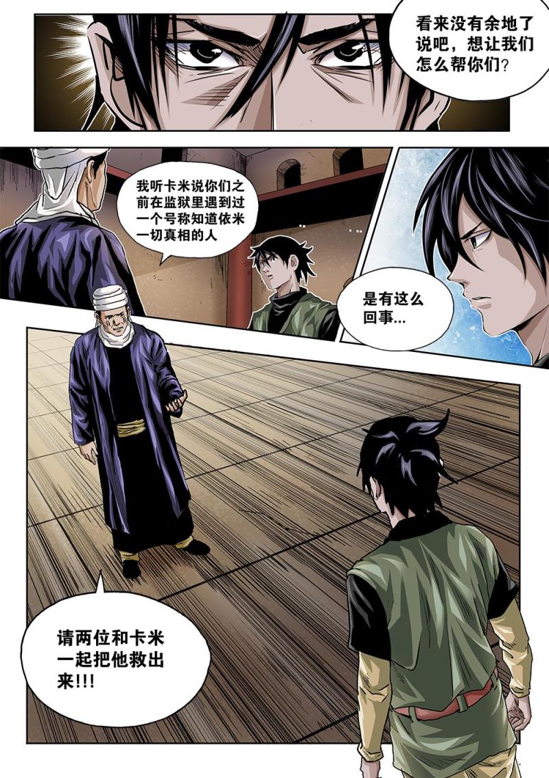 47章上 帮助-第104话