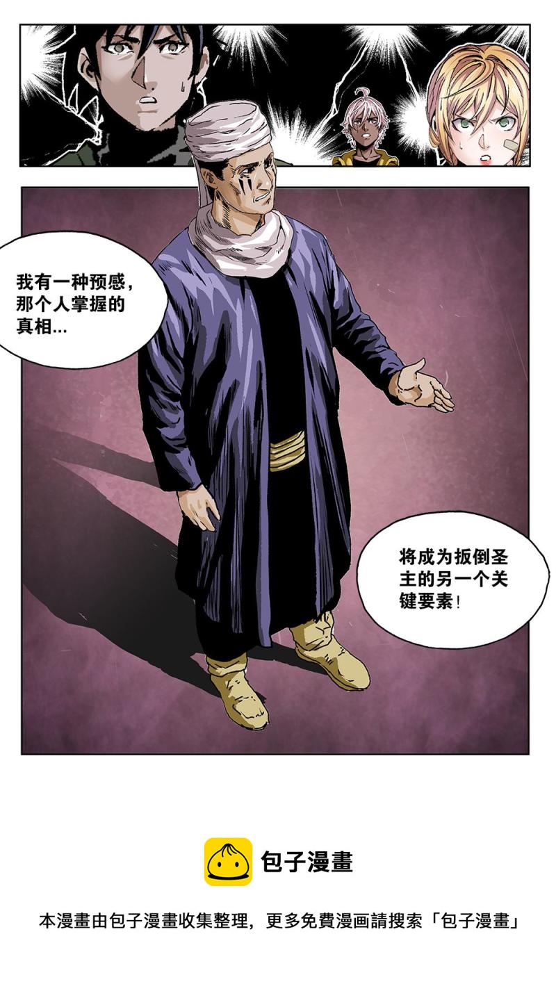 47章上 帮助-第104话