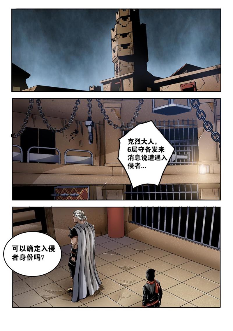 48章上 狱中混战上-第106话