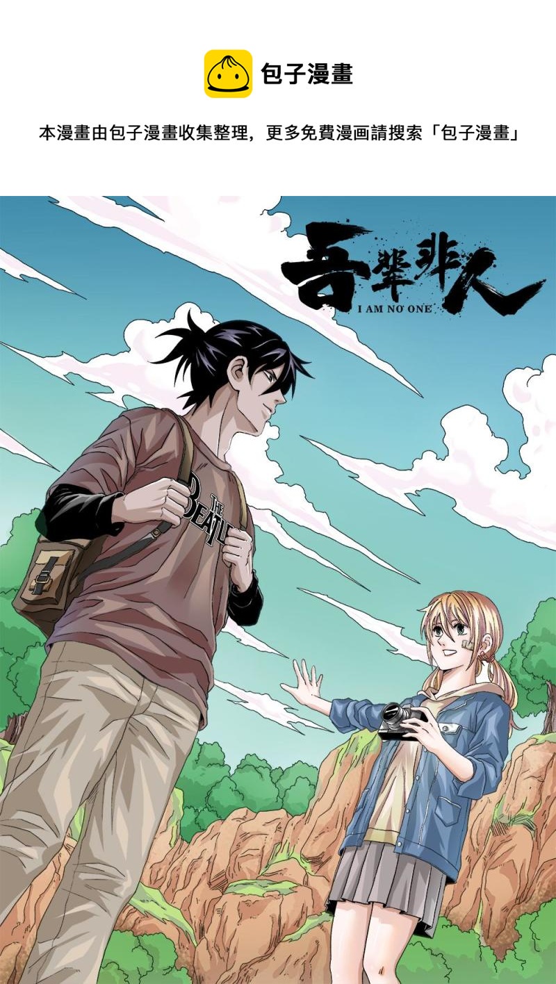 49章上 卡米的能力上-第108话