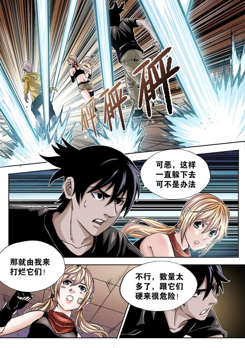 49章上 卡米的能力上-第108话