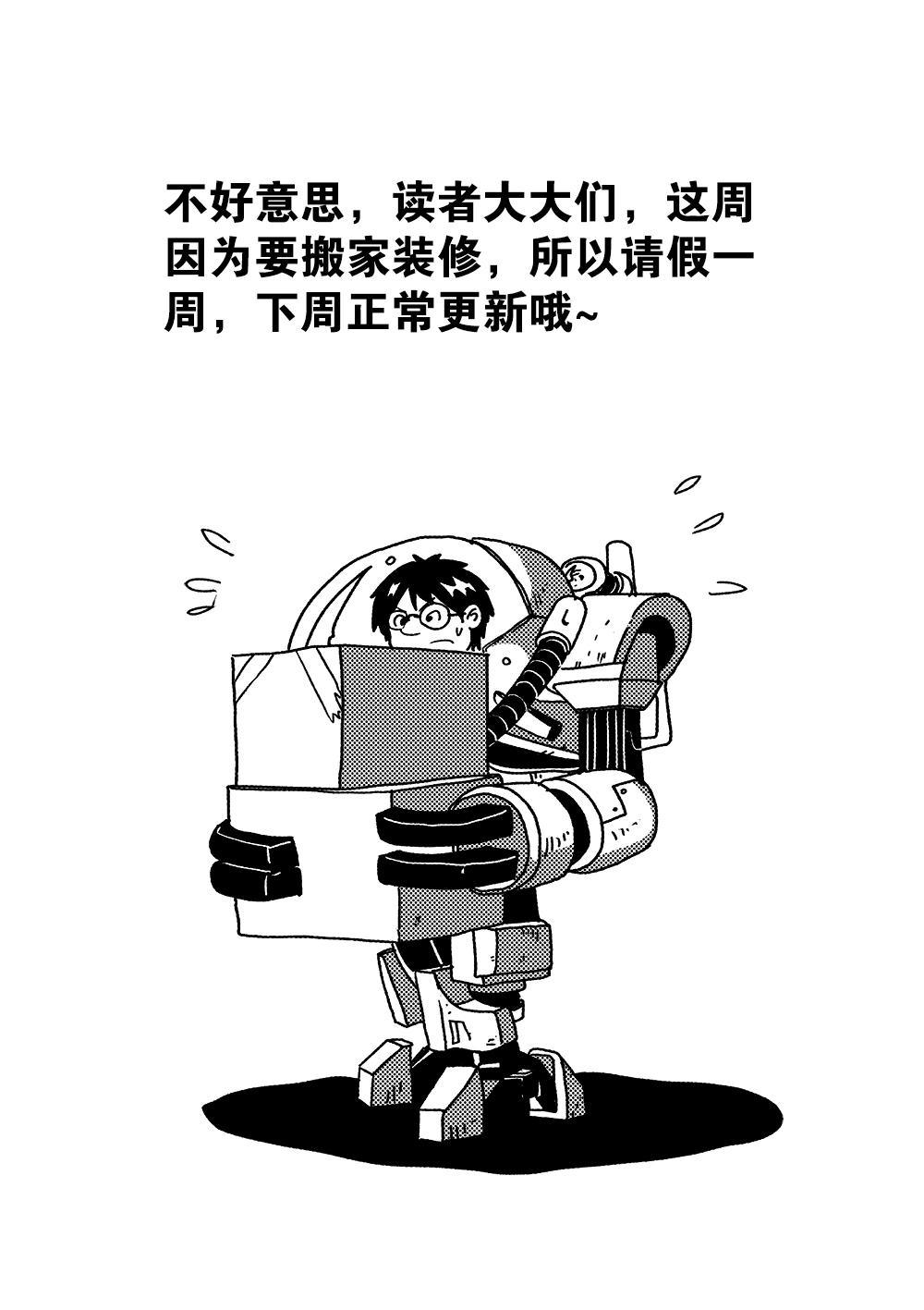 假条 请假一周-第110话