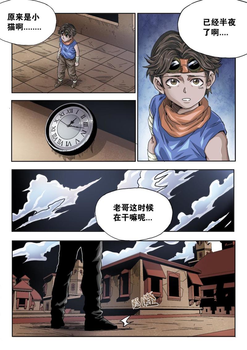 50章下 狱中决战开始下-第112话