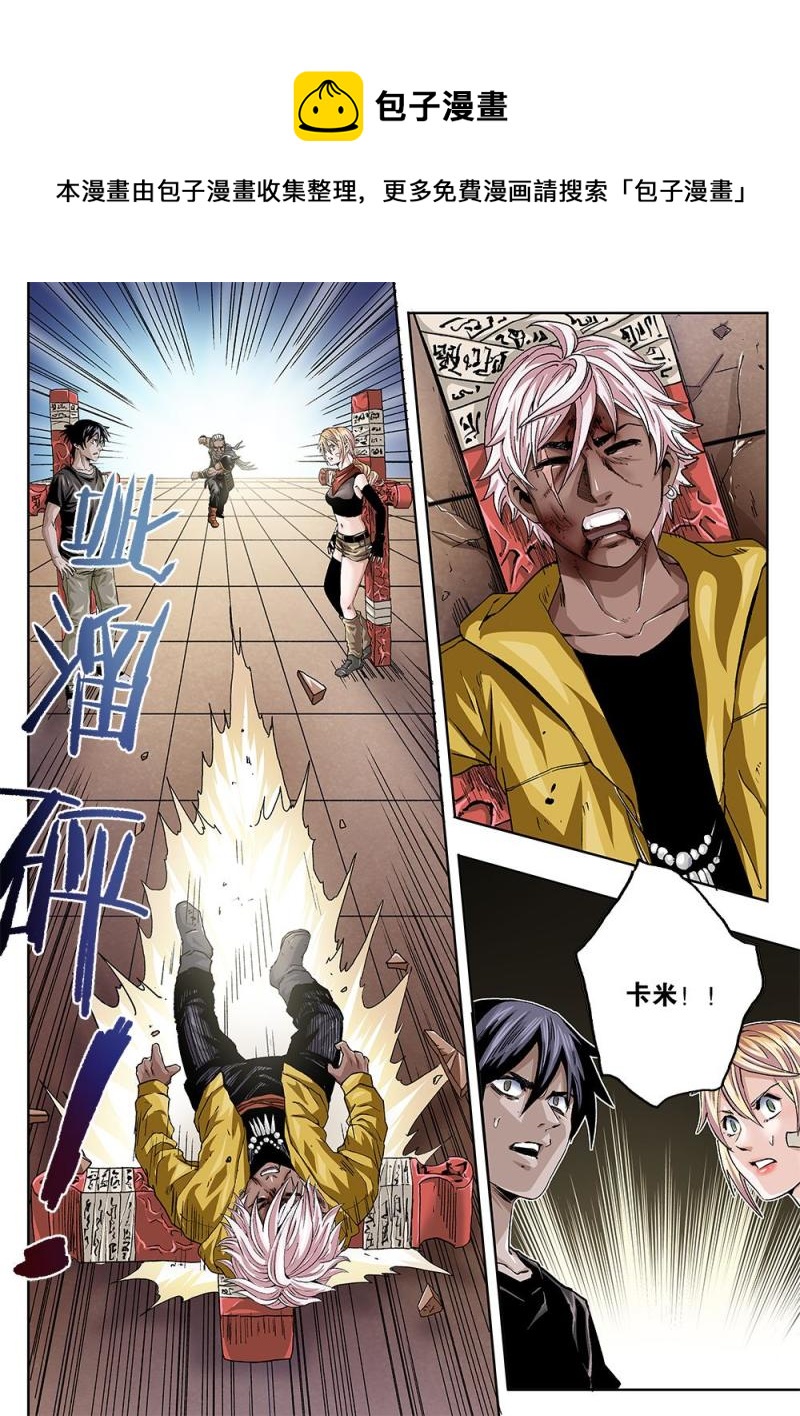 52章下 行刑时间下-第116话