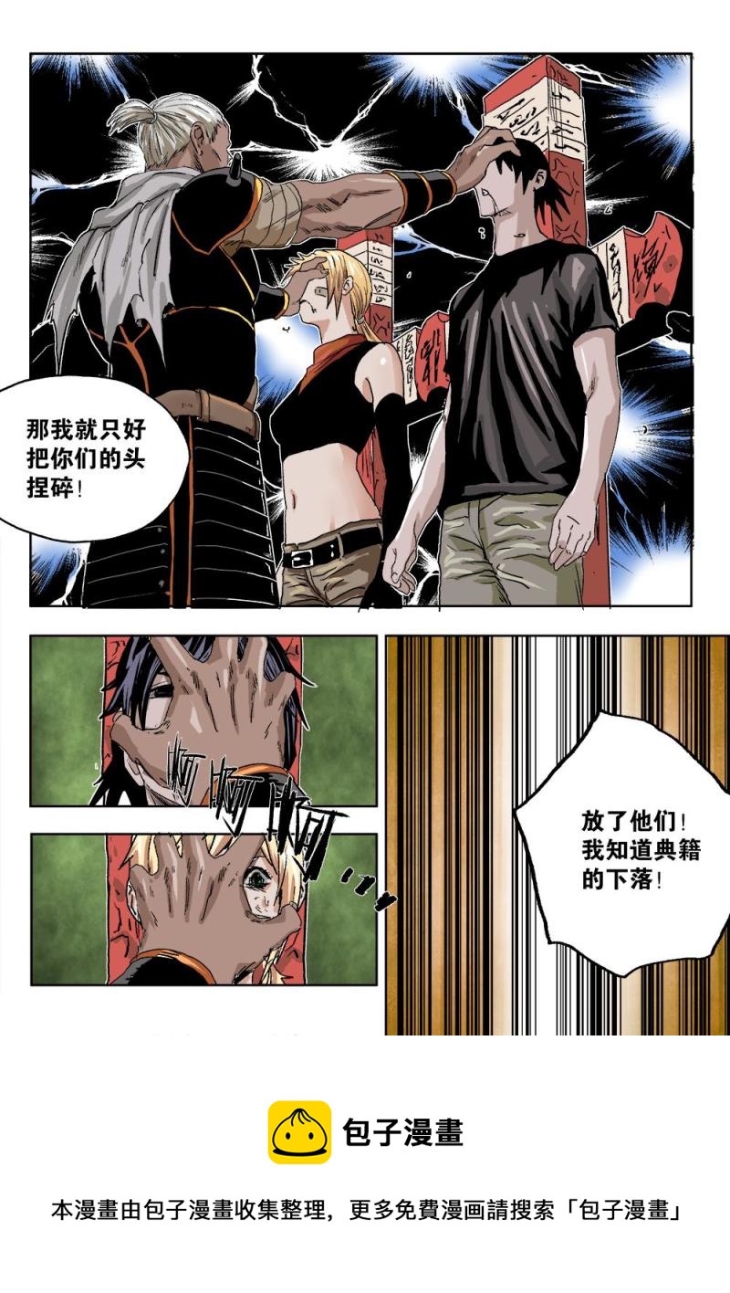 52章下 行刑时间下-第116话