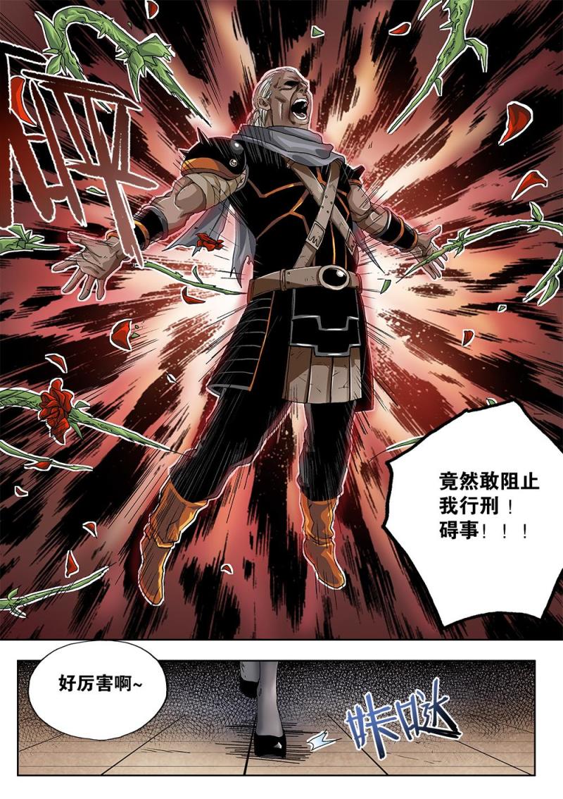 54章下 不请自来的女人-第120话