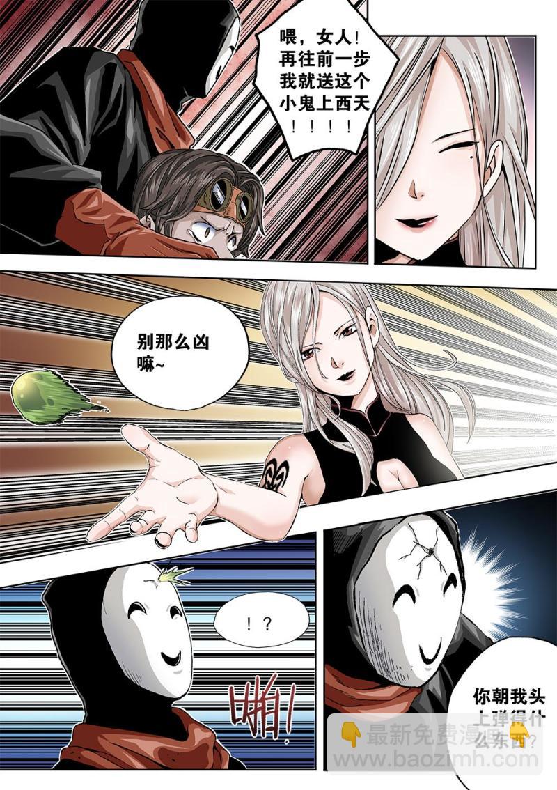 54章下 不请自来的女人-第120话