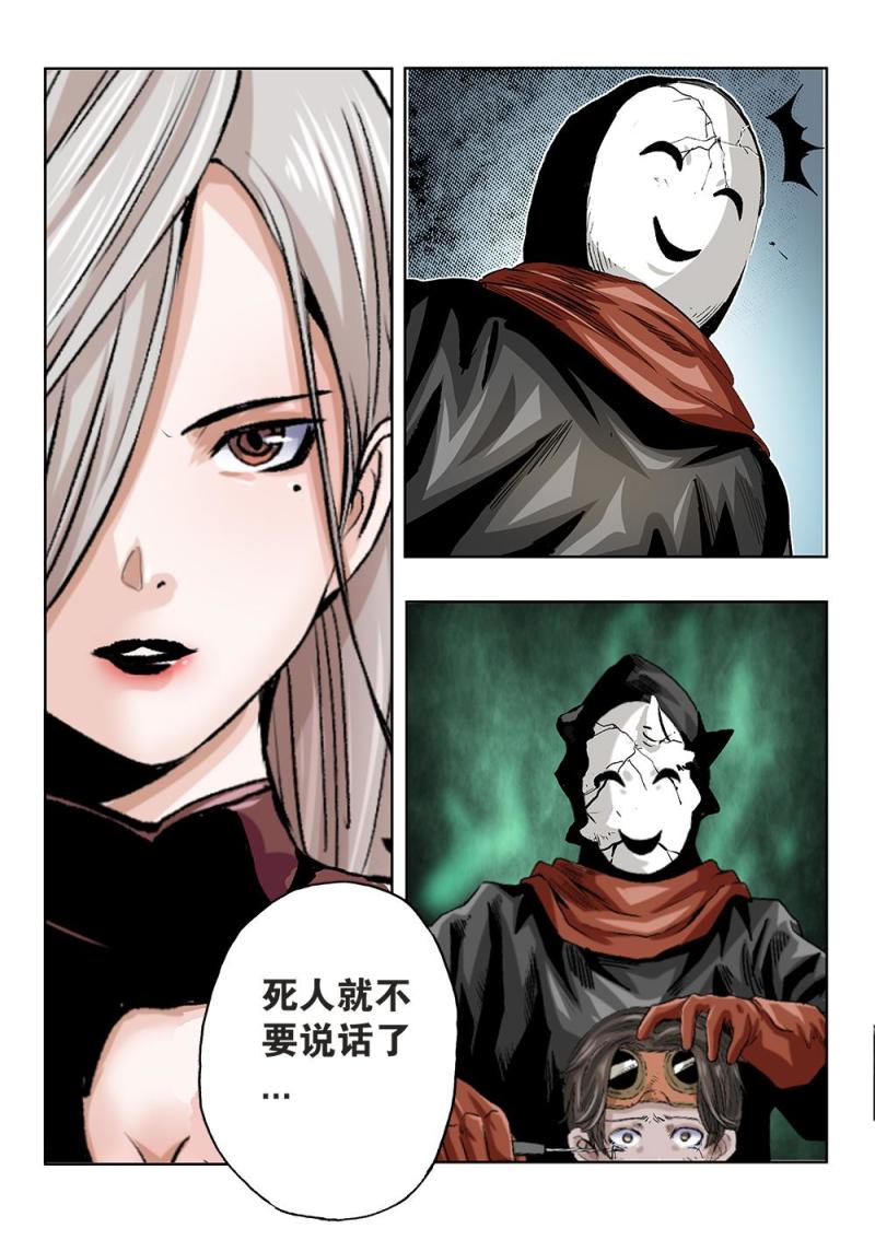 54章下 不请自来的女人-第120话