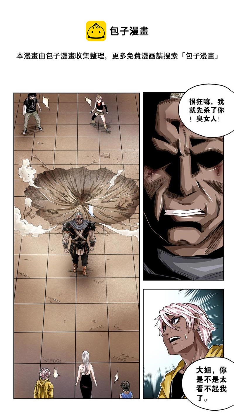 55章中 克烈的尽头中-第122话