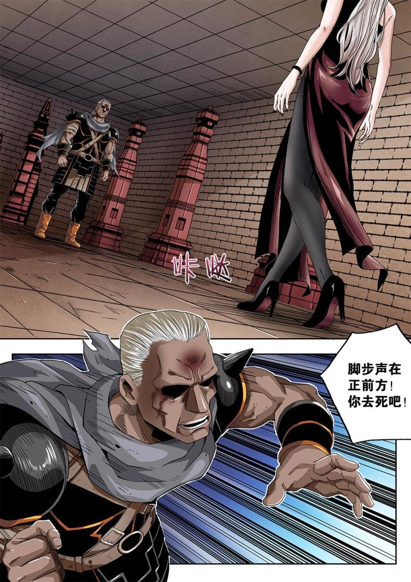 55章中 克烈的尽头中-第122话