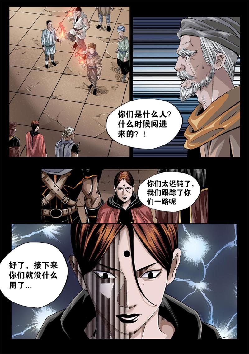 58章上 当年的真相上-第128话