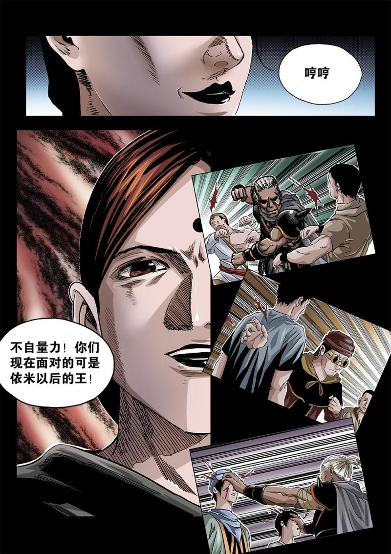 58章上 当年的真相上-第128话