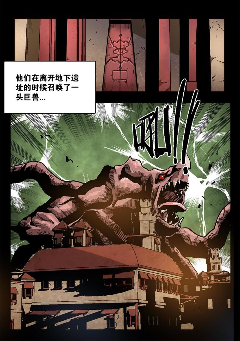 58章上 当年的真相上-第128话