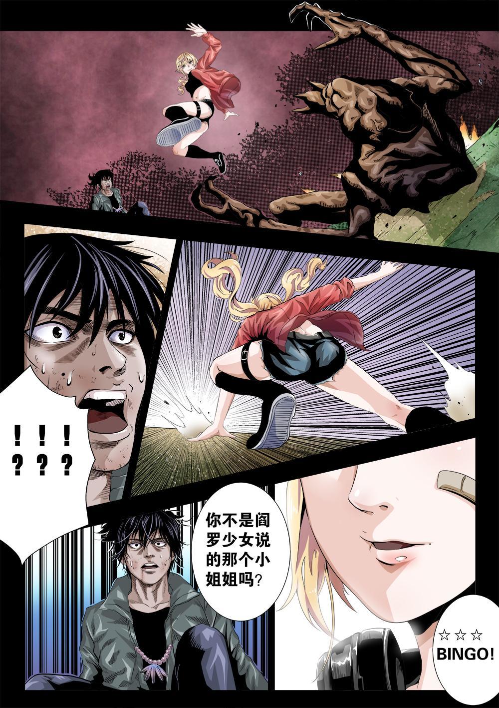 第九章-1 缩地术-第14话