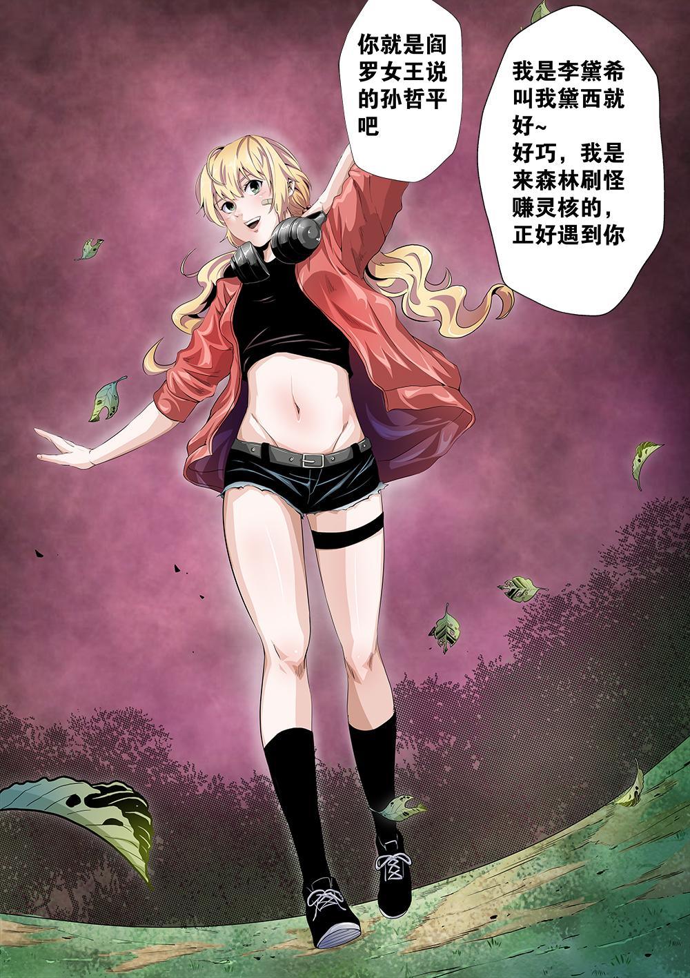 第九章-1 缩地术-第14话