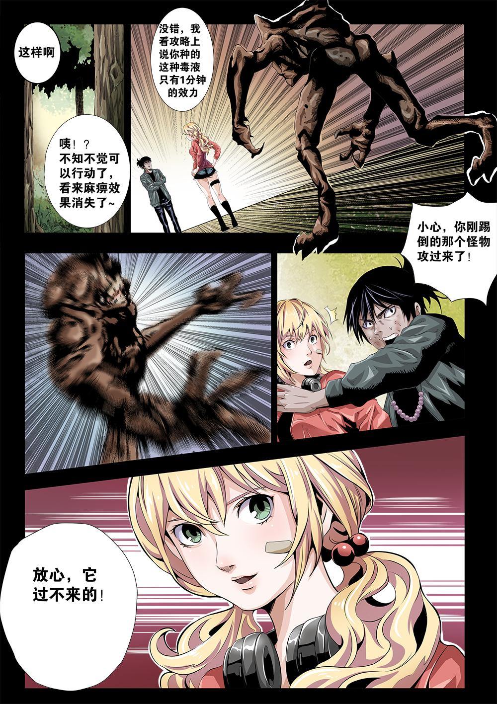 第九章-1 缩地术-第14话