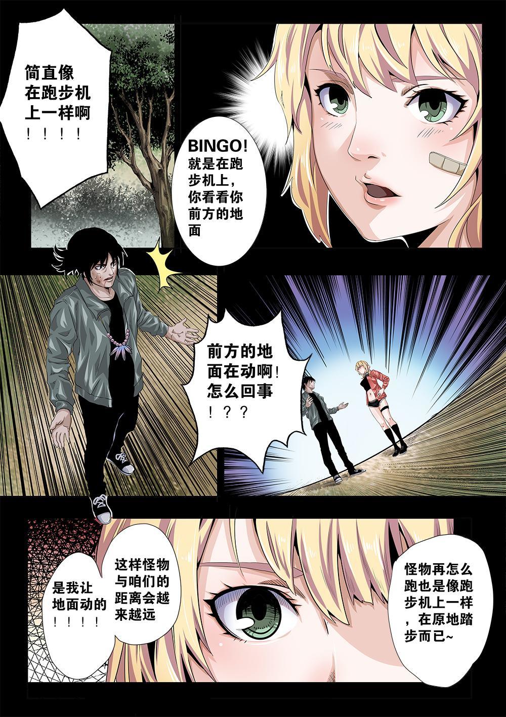 第九章-1 缩地术-第14话