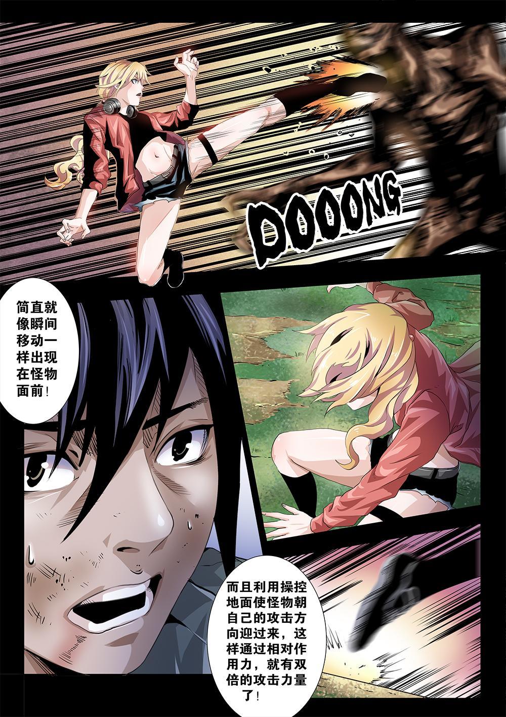 第九章-1 缩地术-第14话