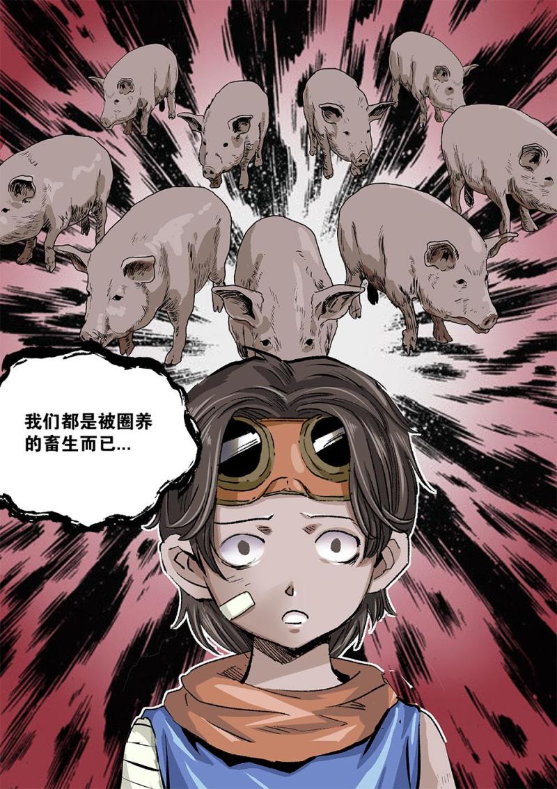 58章下 当年的真相下-第130话