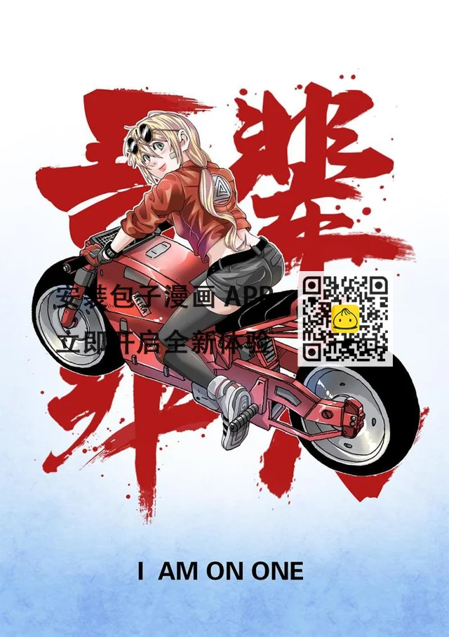 吾辈非人 - 61章上 备战上 - 1