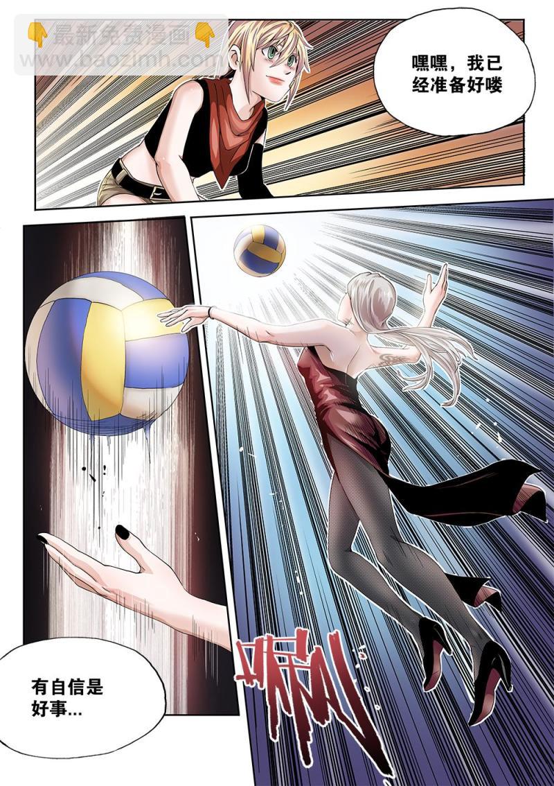 吾辈非人 - 61章上 备战上 - 1