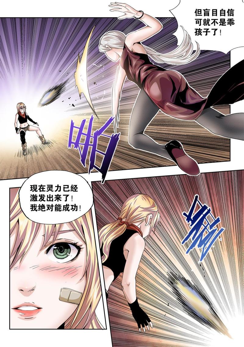 吾辈非人 - 61章上 备战上 - 2