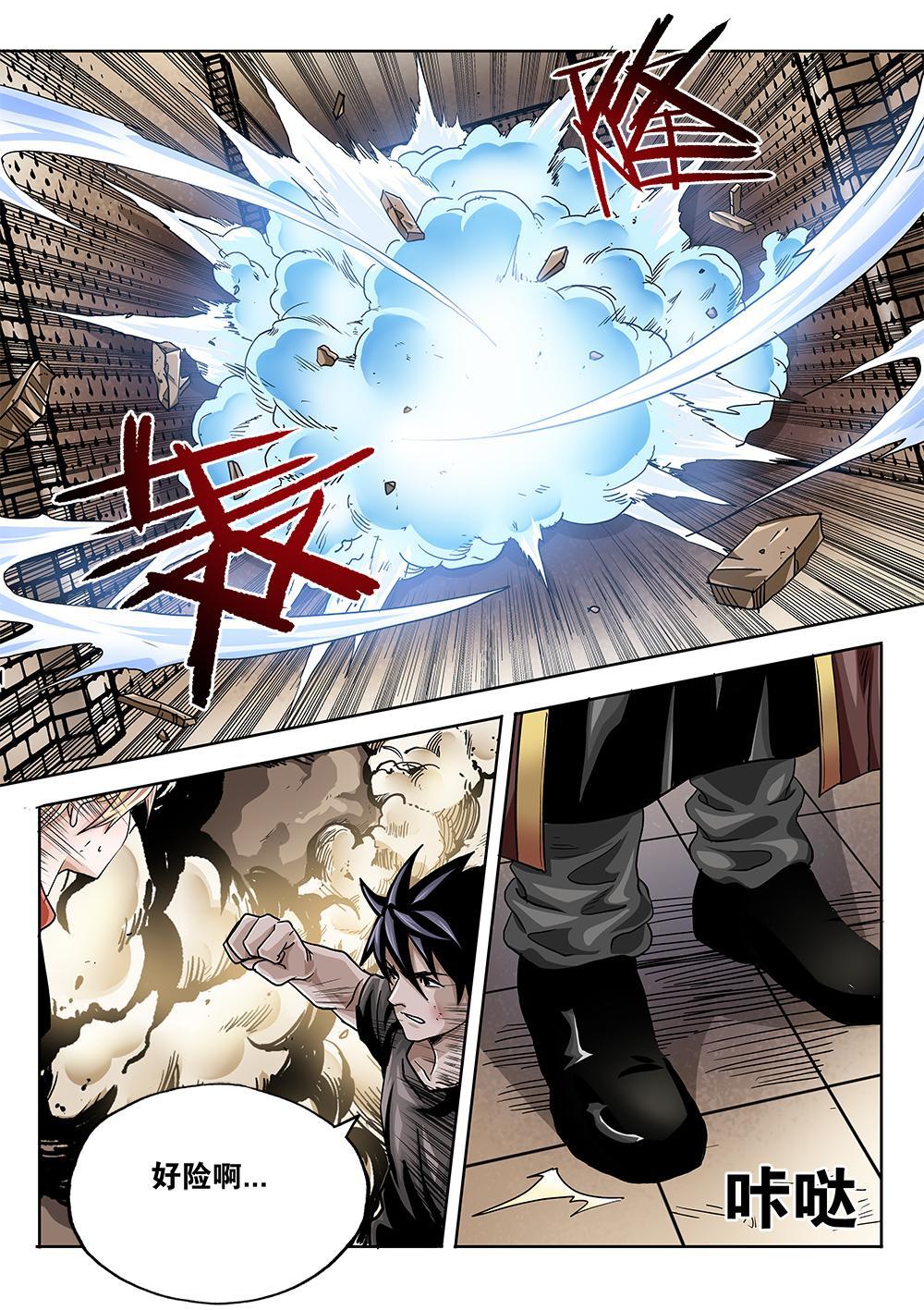 吾辈非人 - 64章下 起事下 - 2