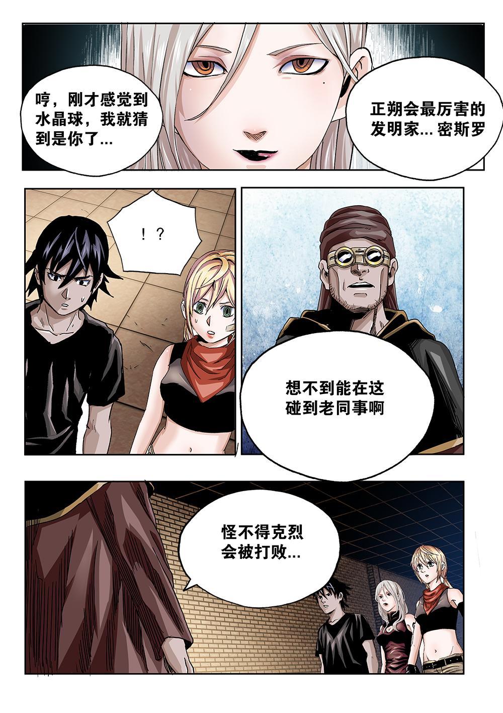 吾辈非人 - 64章下 起事下 - 2