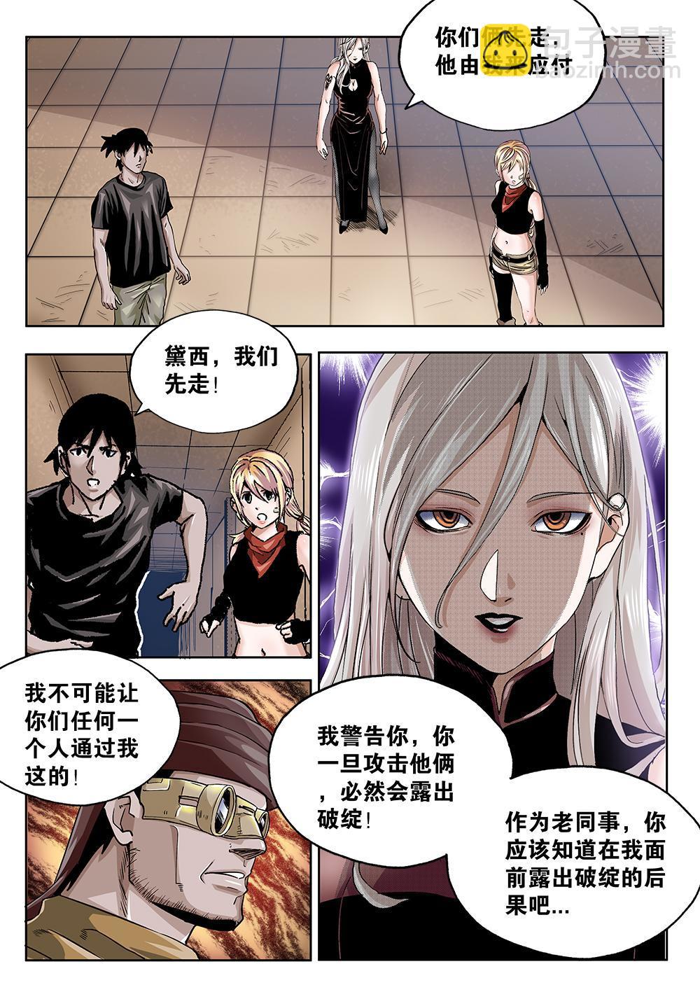 吾辈非人 - 64章下 起事下 - 1