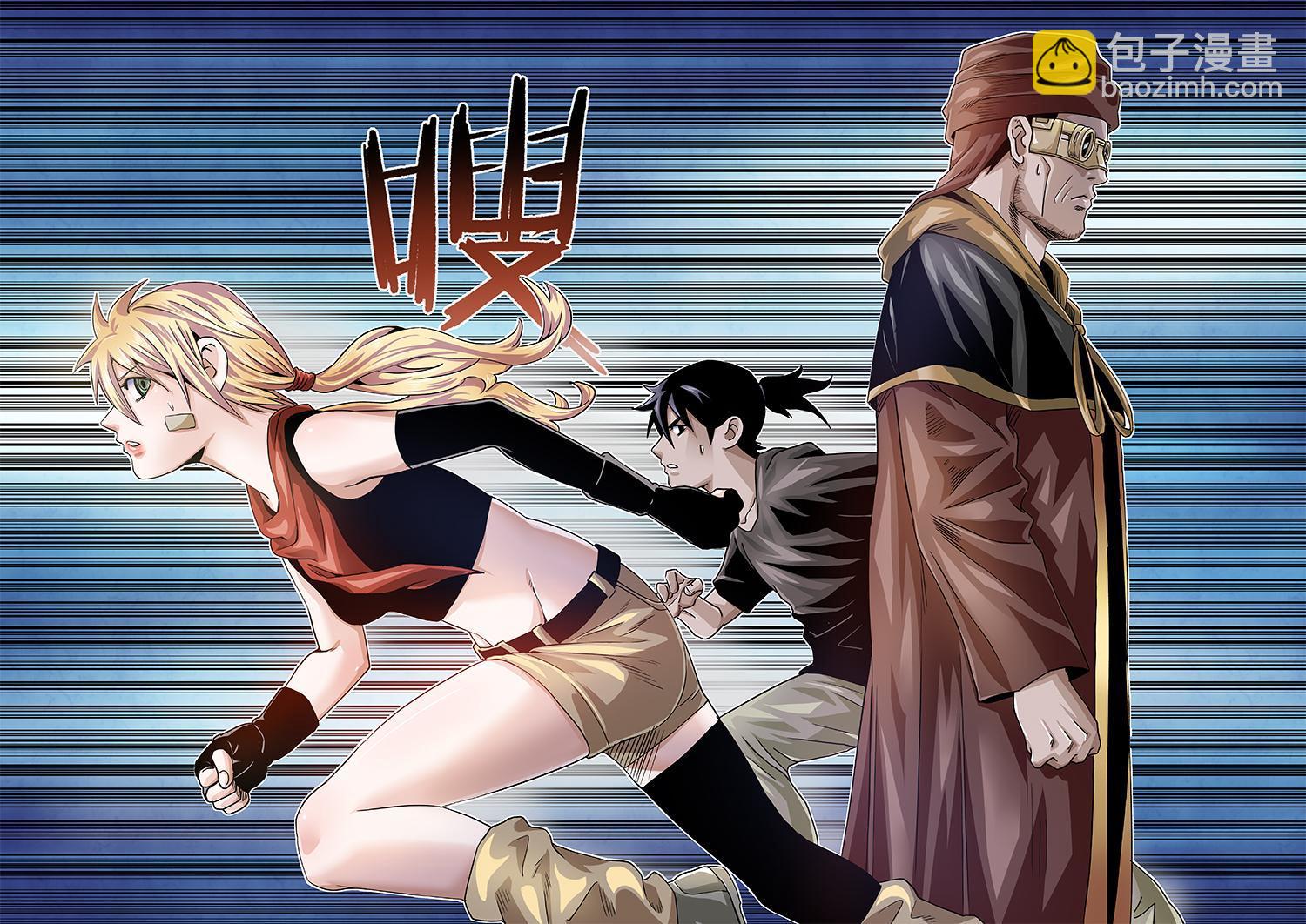 吾辈非人 - 64章下 起事下 - 2