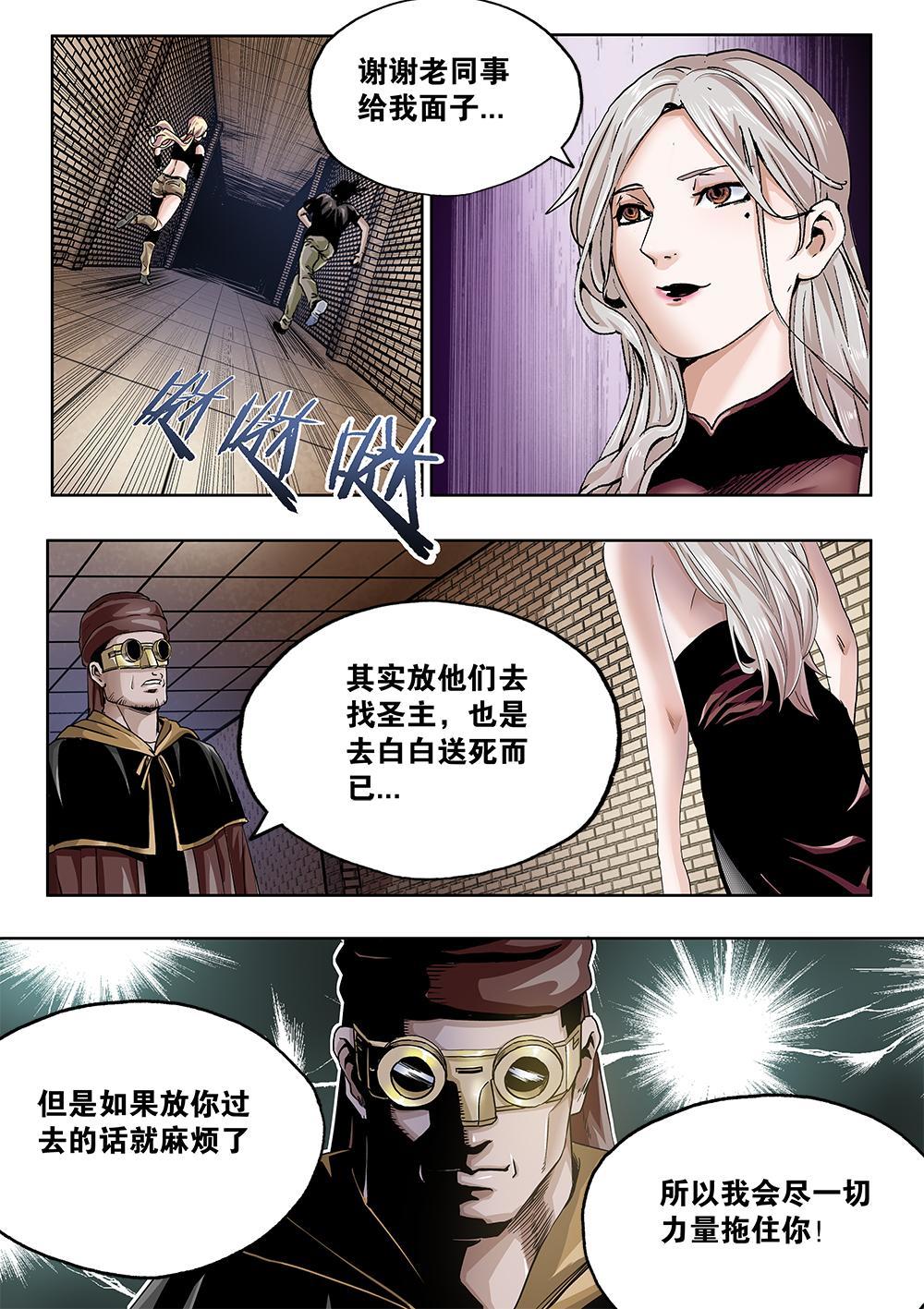 吾辈非人 - 64章下 起事下 - 1