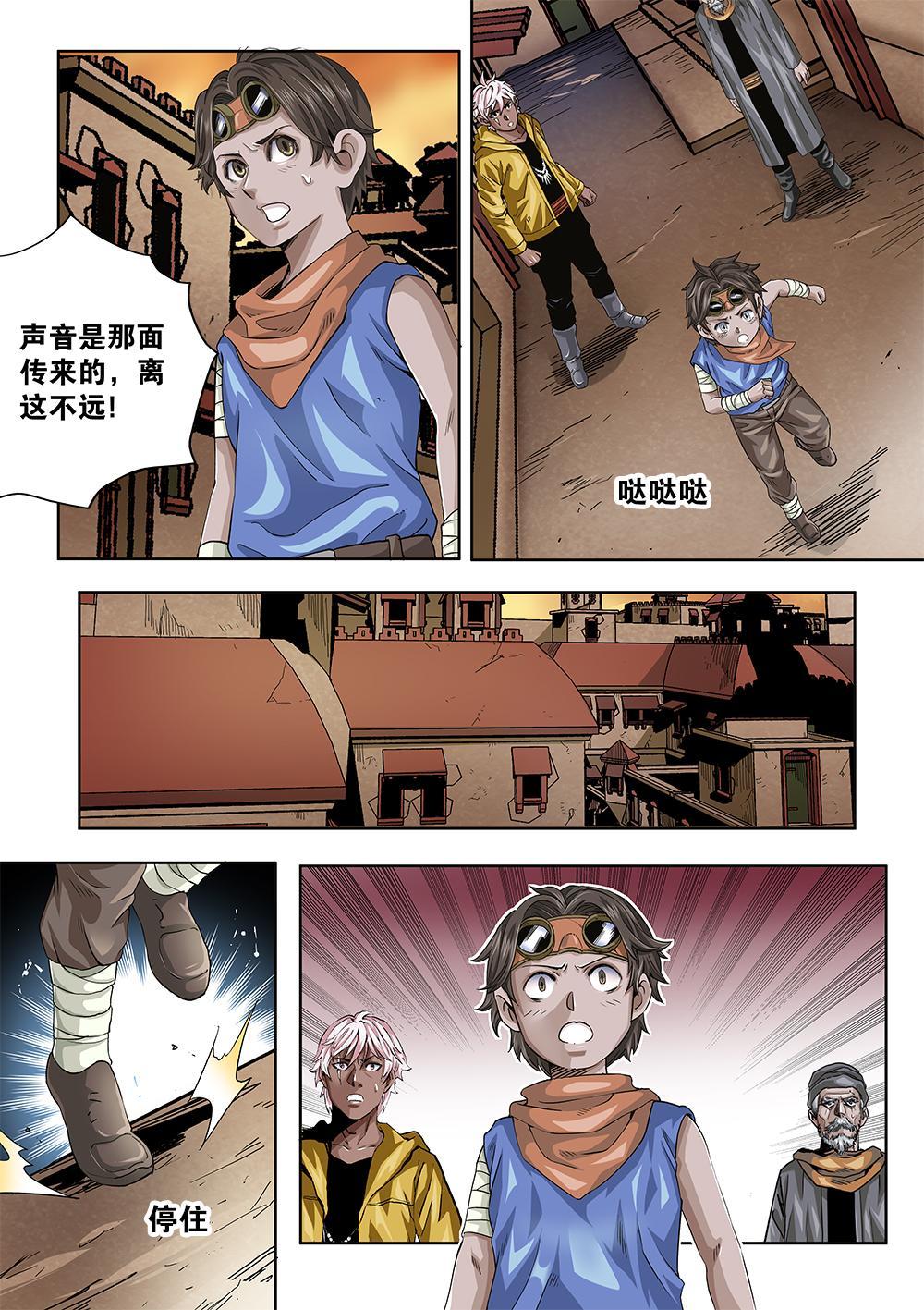 吾辈非人 - 65章中 长老的决心中 - 1