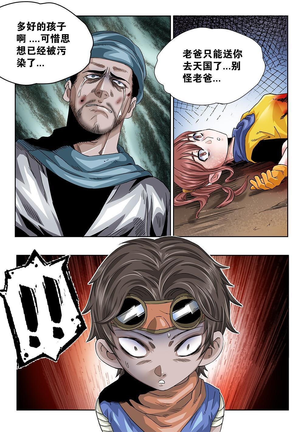 吾辈非人 - 65章中 长老的决心中 - 1