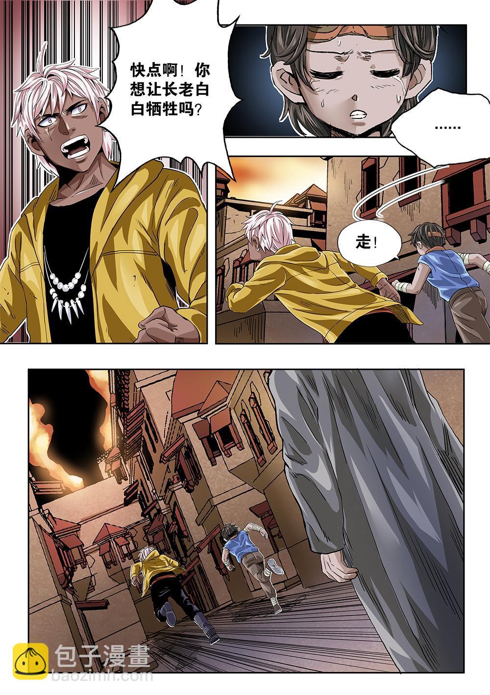 吾辈非人 - 66章下 未来的传承下 - 2