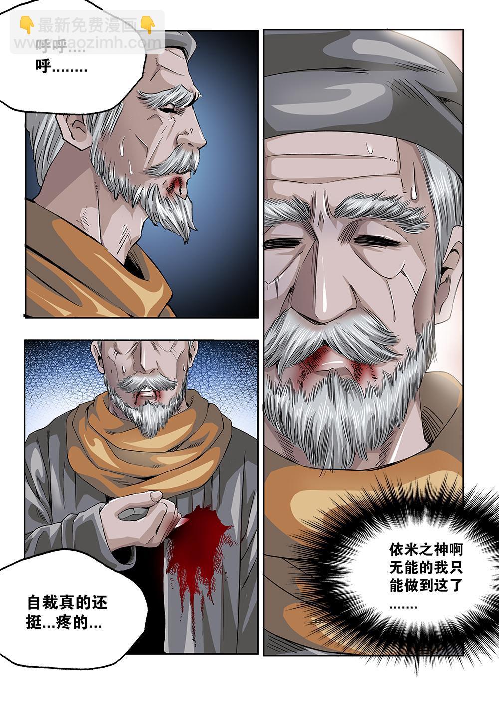 吾辈非人 - 66章下 未来的传承下 - 1