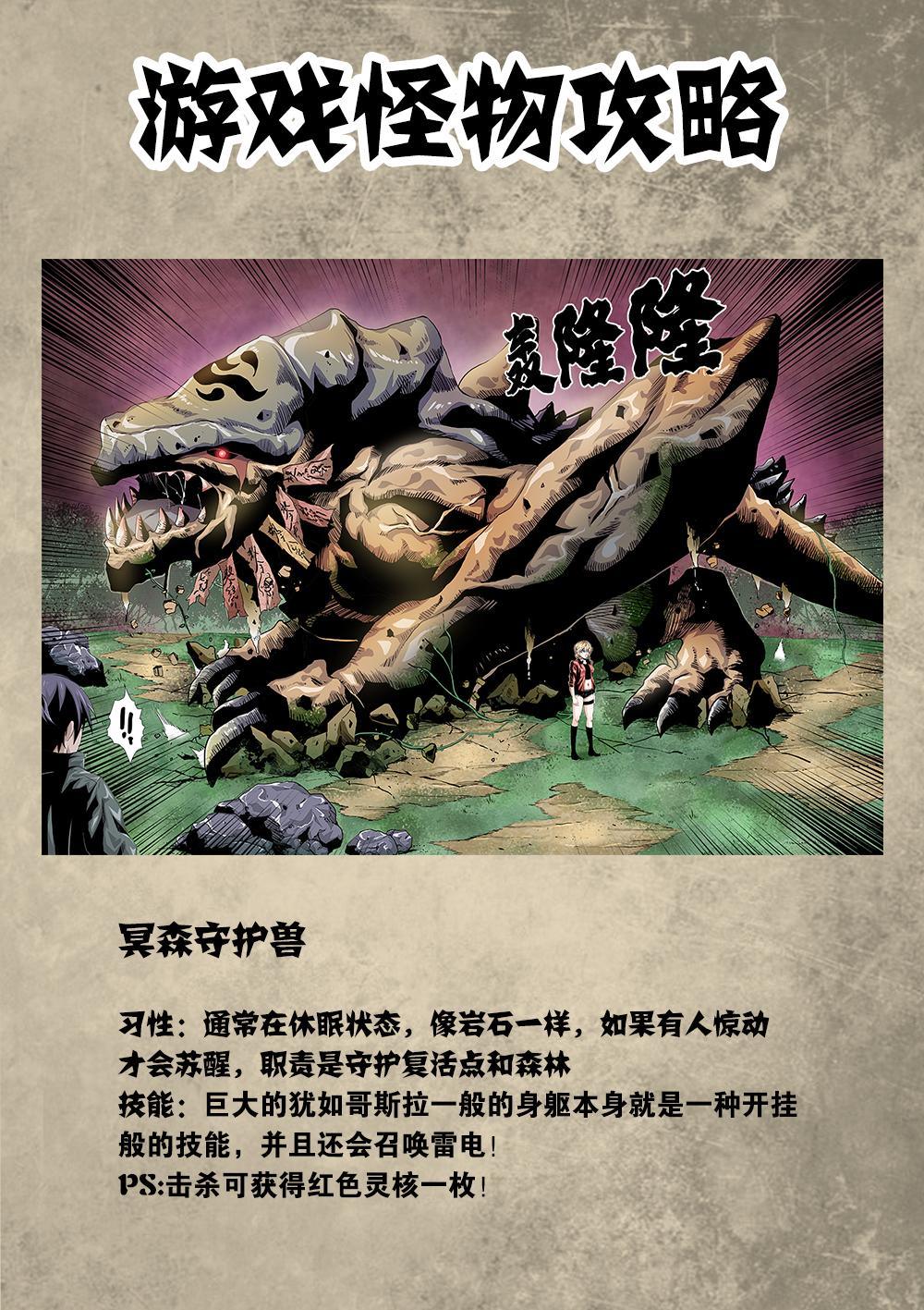 番外 内部绝密资料流出-第16话