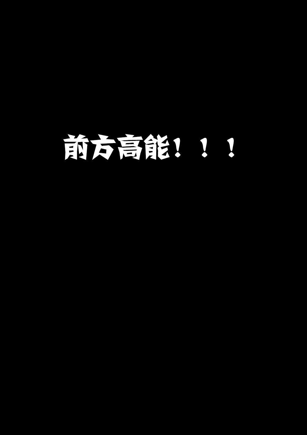 吾輩非人 - 番外 內部絕密資料流出 - 3