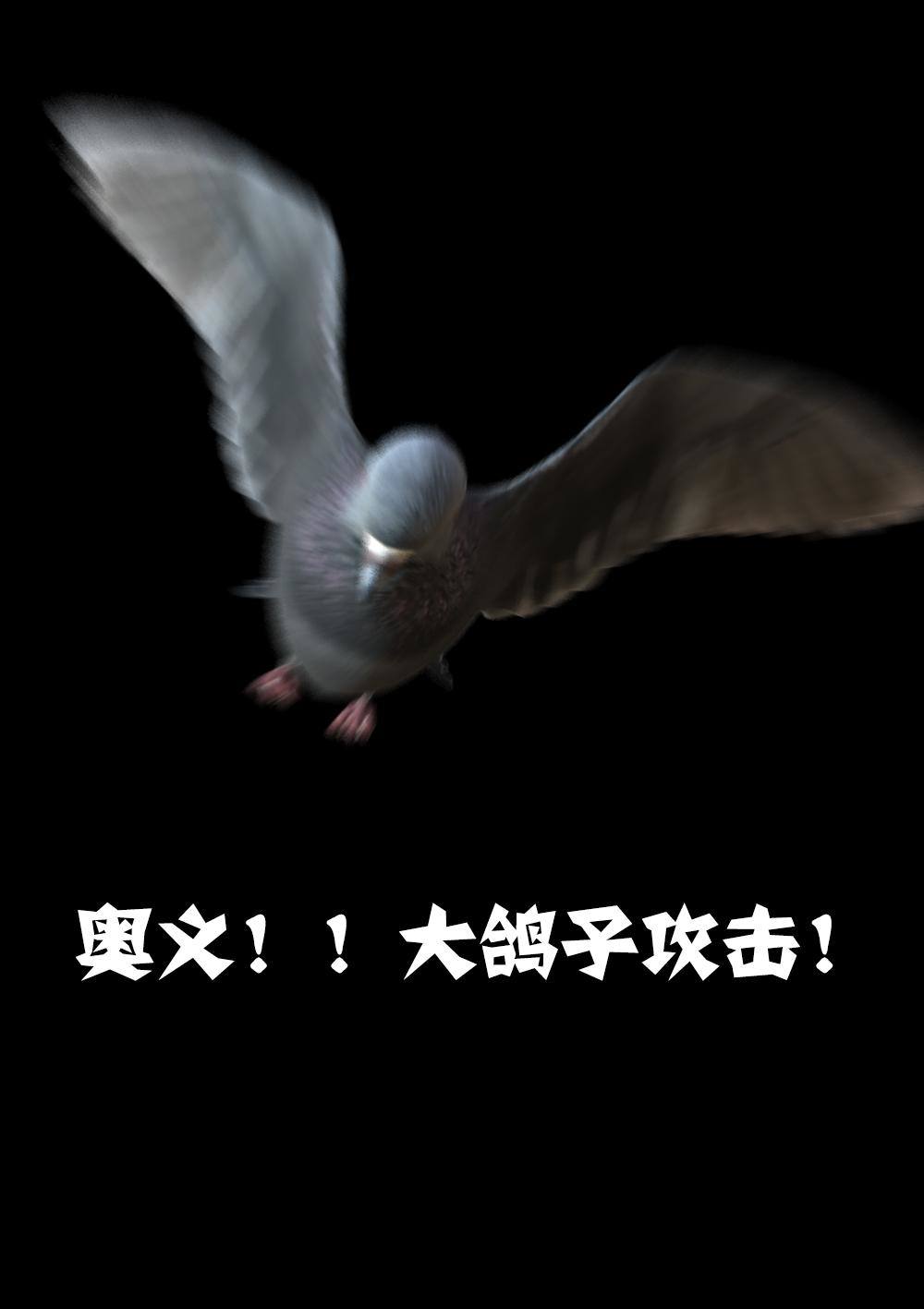 番外 内部绝密资料流出-第16话