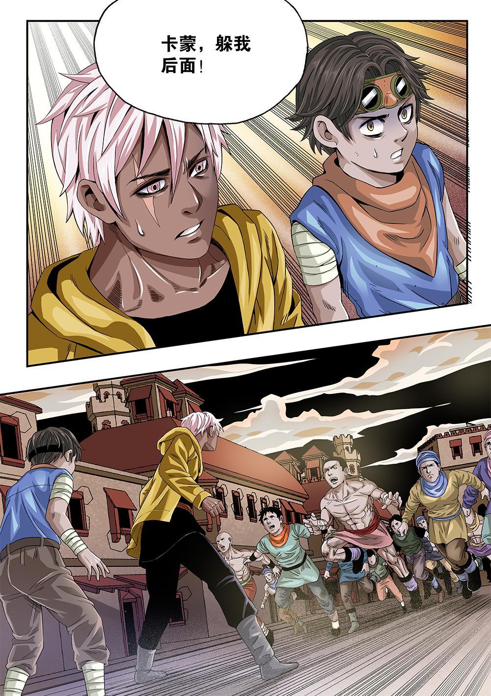 67章下 信任未来下-第150话