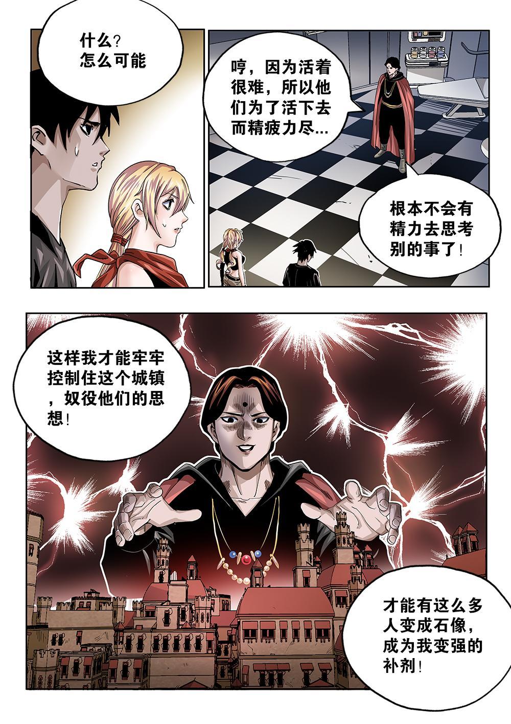 67章下 信任未来下-第150话