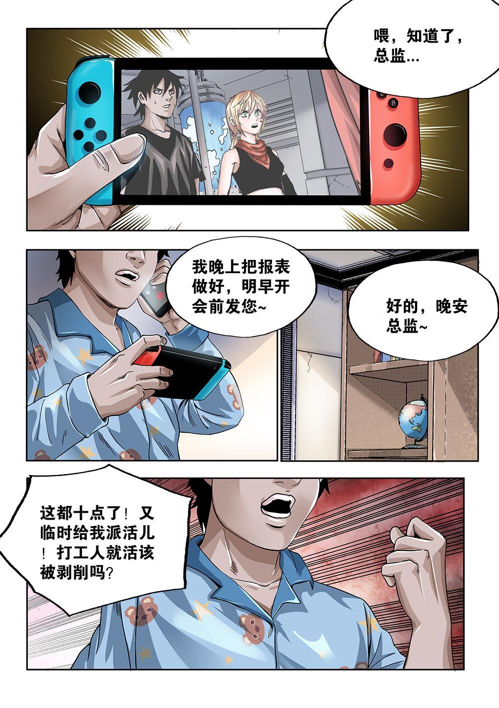 67章下 信任未来下-第150话