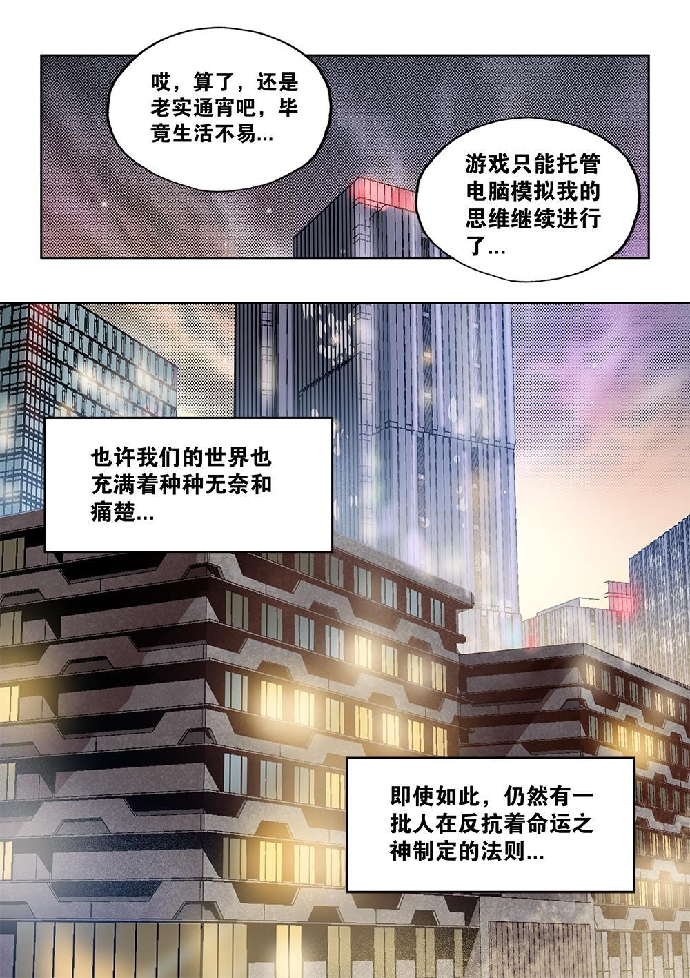 67章下 信任未来下-第150话