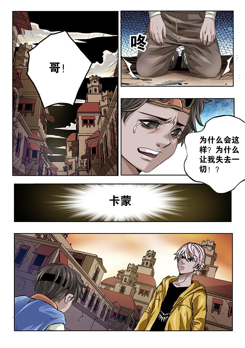 67章下 信任未来下-第150话