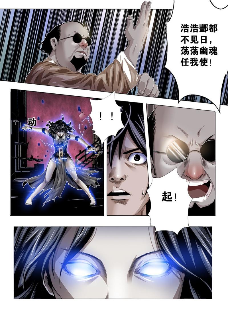 十二章-1 有钱能使鬼推磨-第22话