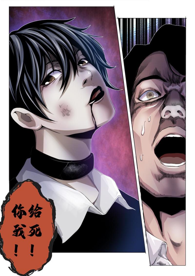 十三章-1 灵偶术的破解之道-第24话