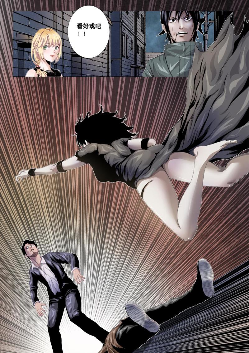 十三章-1 灵偶术的破解之道-第24话