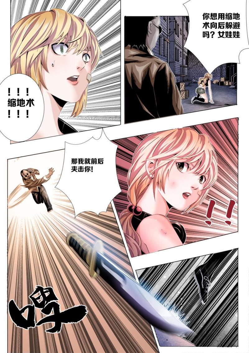 十三章-2 七炼童子-第26话