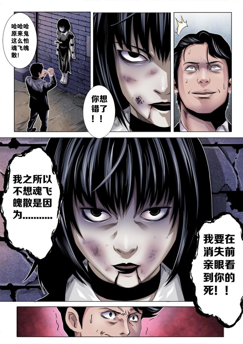 十四章-2 项锋凡的游戏时间！-第28话