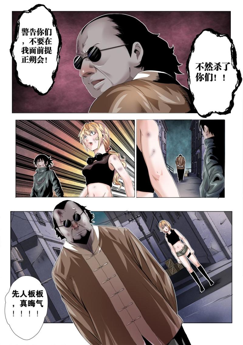 十五章-2 魂飞-第30话