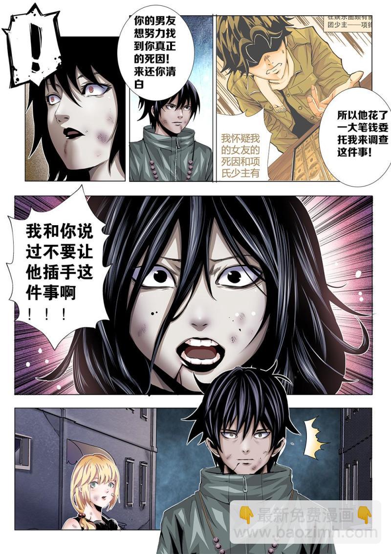 十五章-2 魂飞-第30话